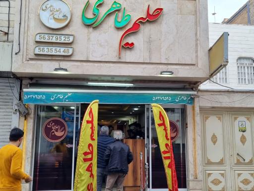 عکس حلیم طاهری