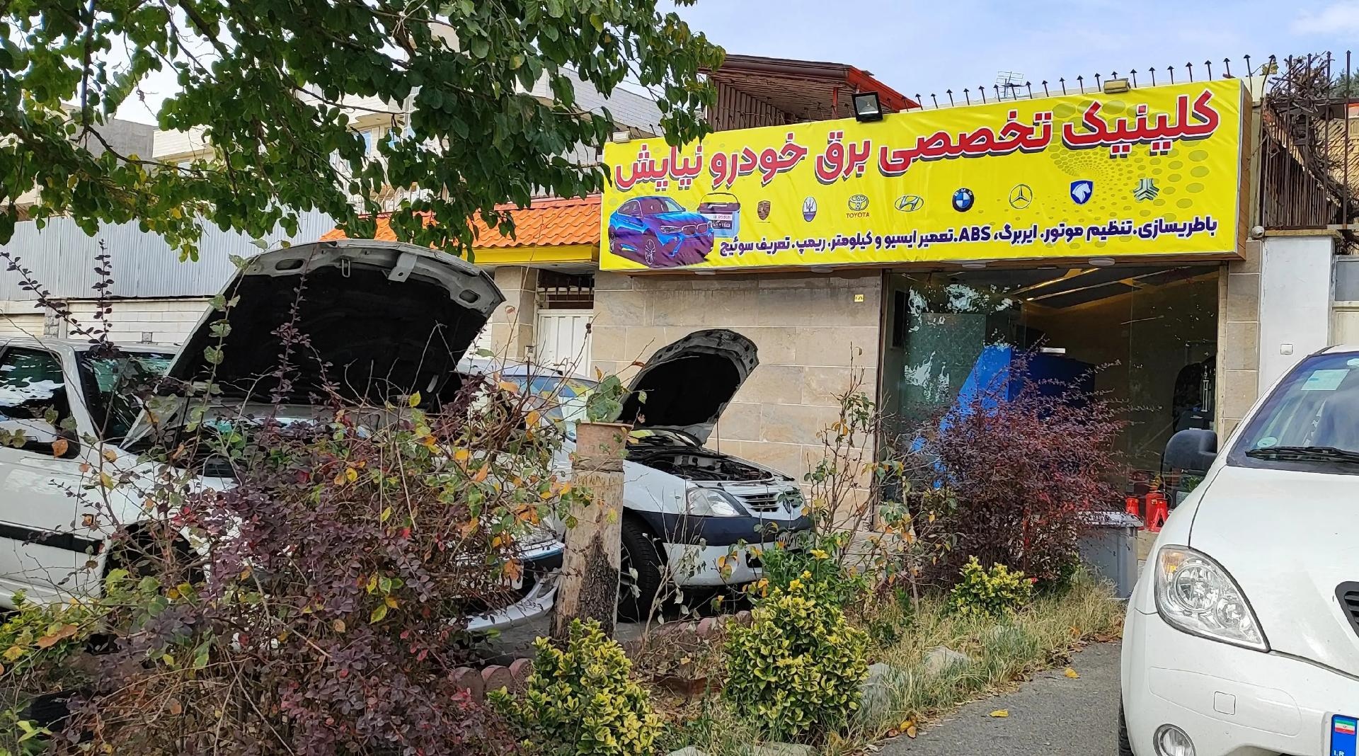 عکس باطریسازی و برق خودرو همایون