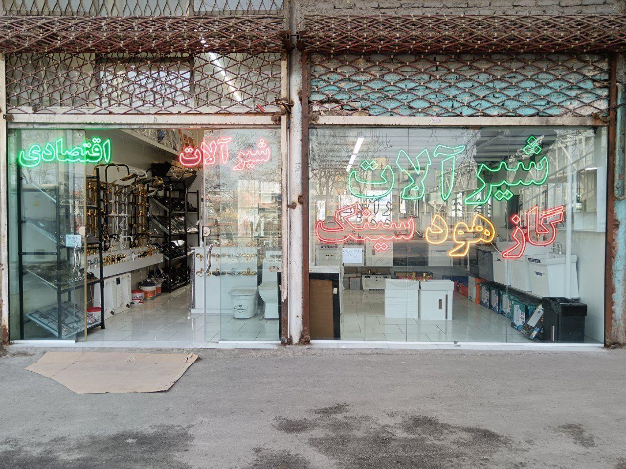 عکس تجهیزات آشپزخانه فدک