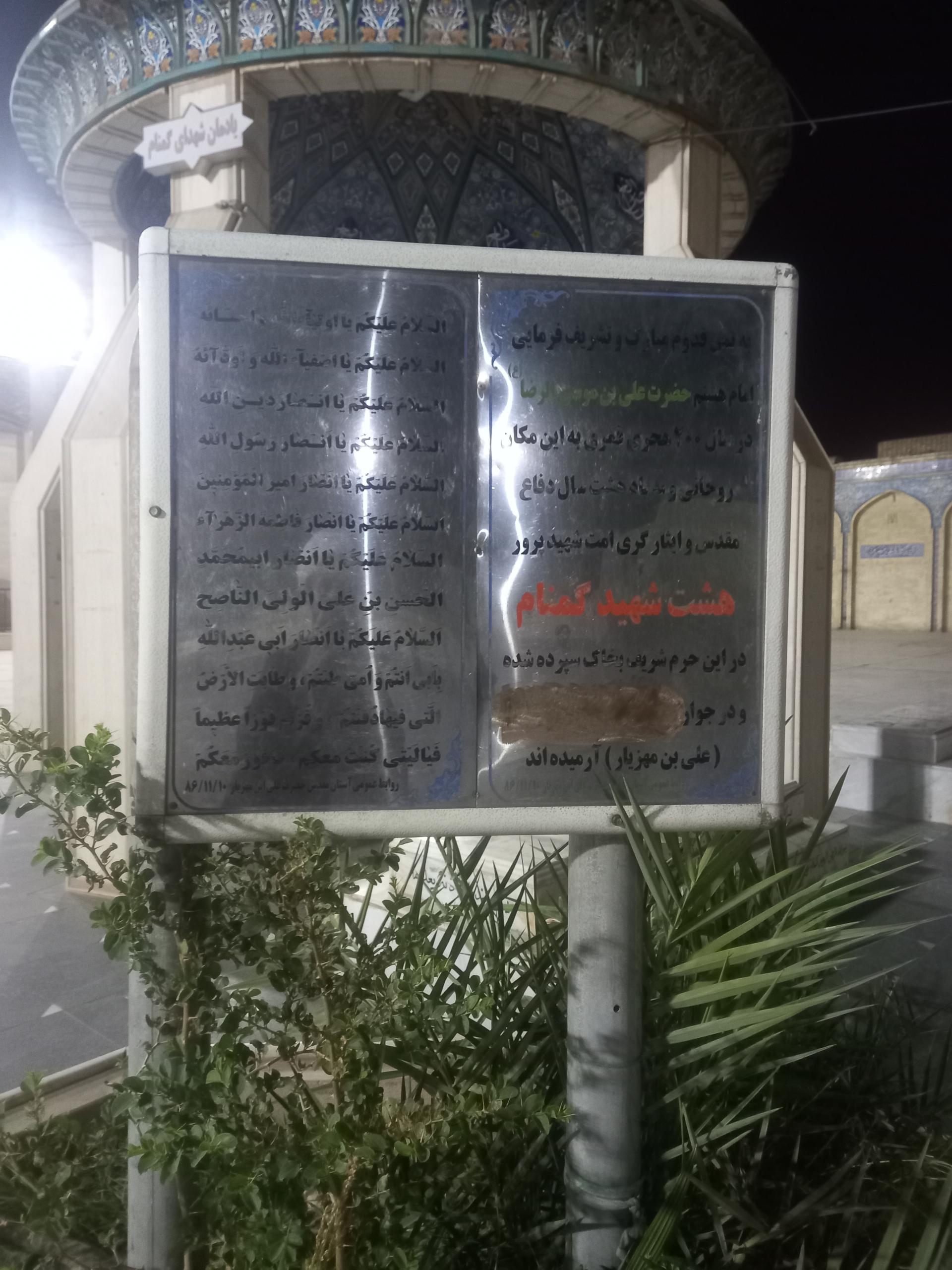 عکس حرم مطهر علی ابن مهزیار اهوازی