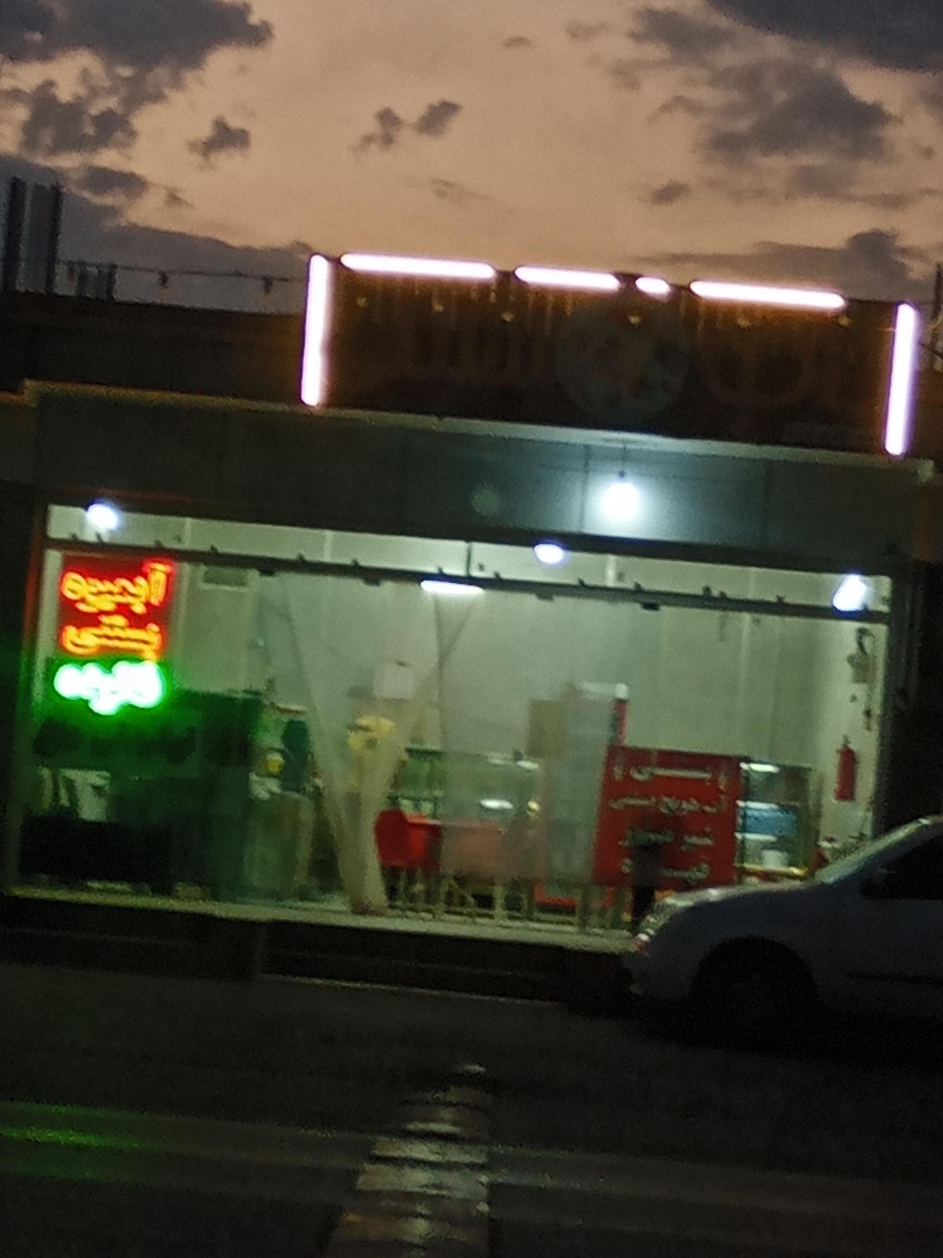 عکس کاکو بستنی