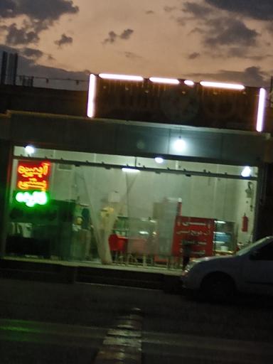 عکس کاکو بستنی