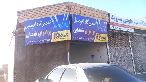 عکس تعمیرگاه اتومبیل شهابی