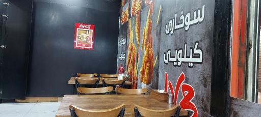 عکس چیدا سوخاری