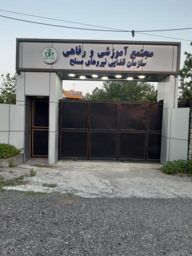 عکس مهمانسرای سازمان قضایی گیلان