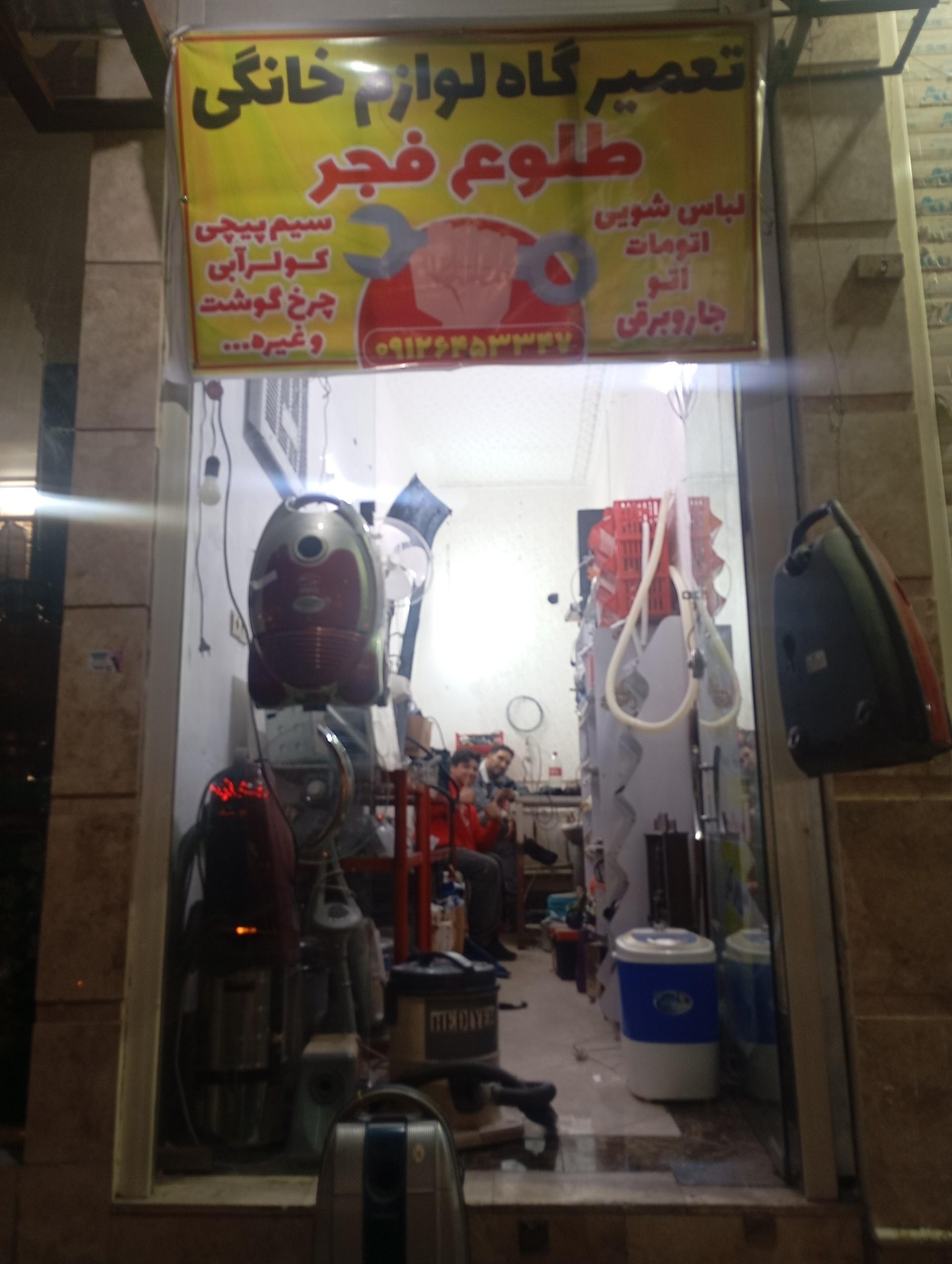 عکس طلوع فجر