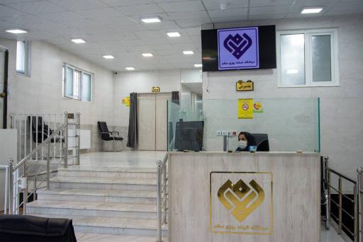 عکس درمانگاه سلام