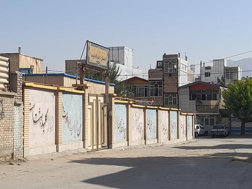 عکس دبستان نبوت