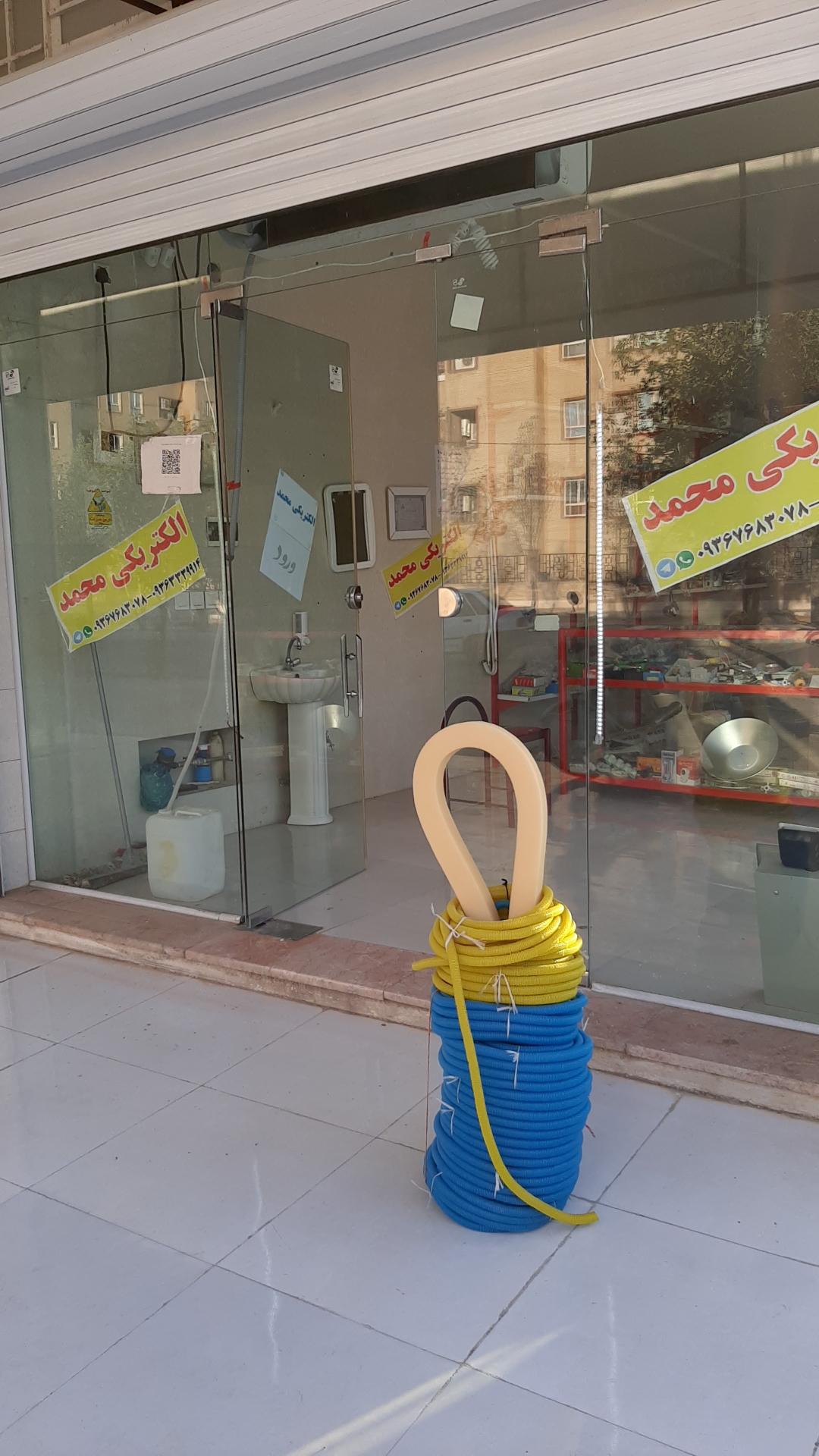 عکس الکتریکی محمد 