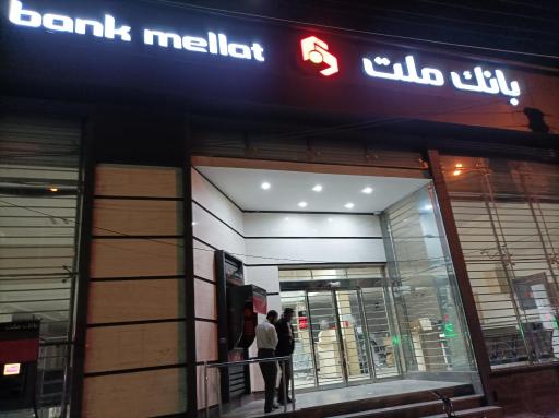 عکس خودپرداز بانک ملت