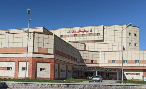 عکس بیمارستان شفا