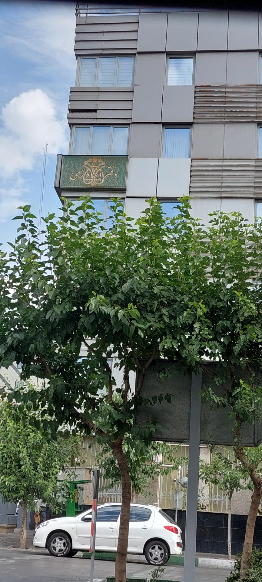 عکس دفتر اسناد رسمی 1121