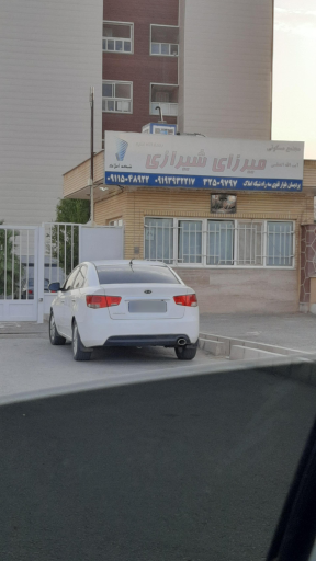 عکس مجتمع میرزای شیرازی