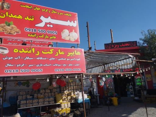 عکس هایپرمارکت شبانه روزی راننده