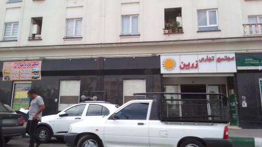 عکس مجتمع تجاری مسکونی زرین