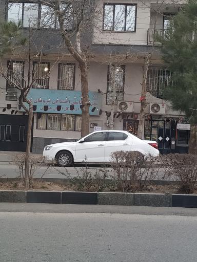 عکس سازمان تامین اجتماعی نیروی های مسلح