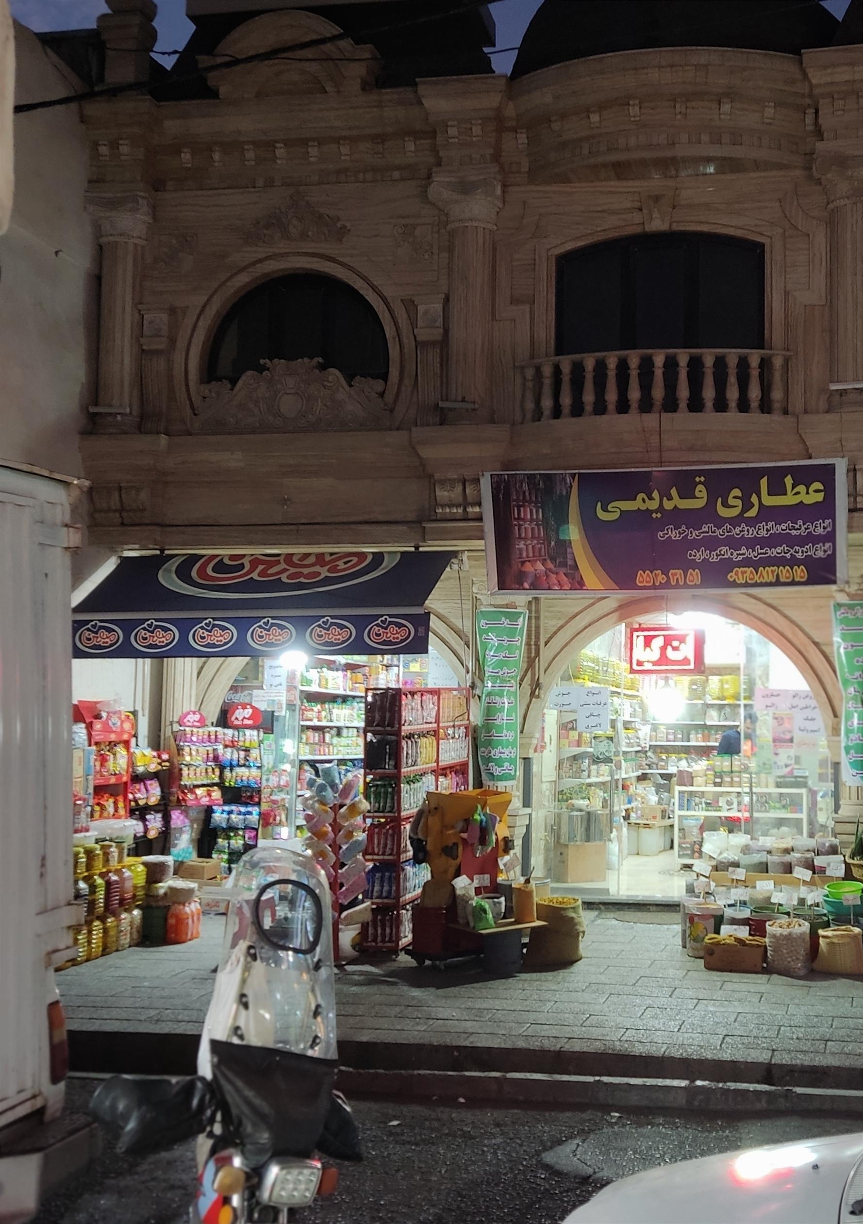 عکس سوپرمارکت
