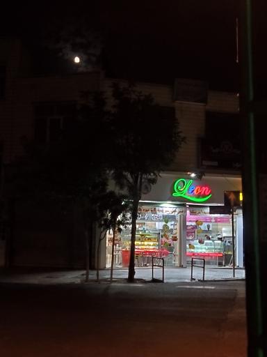 آبمیوه بستنی لئون