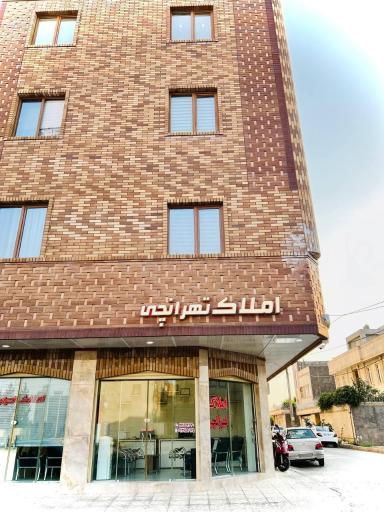 عکس املاک تهرانچی