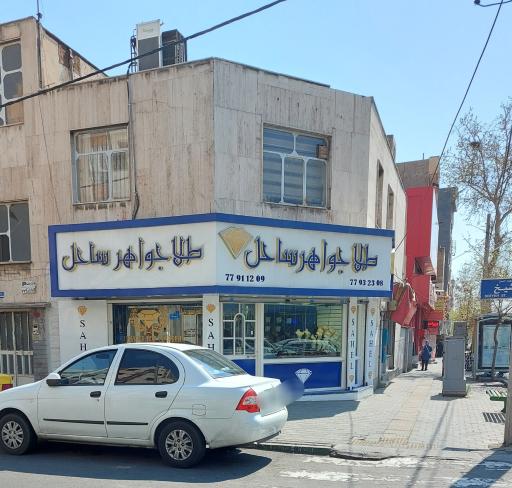 عکس طلا و جواهر ساحل