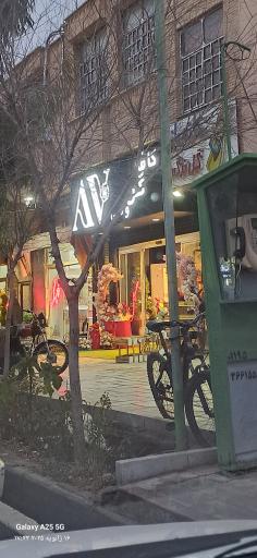 عکس کافه گل ولی