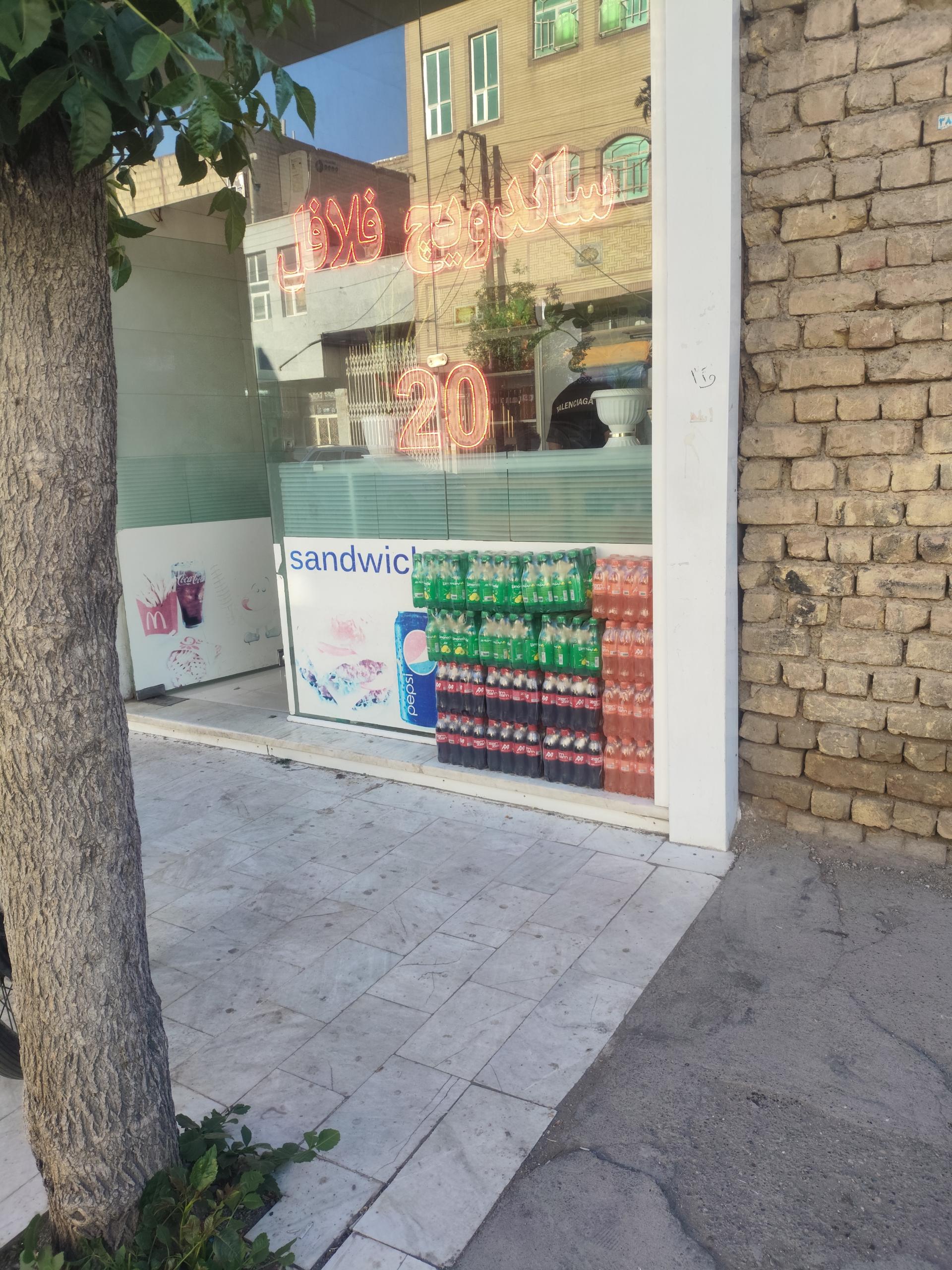 عکس فلافل ۲۰ 