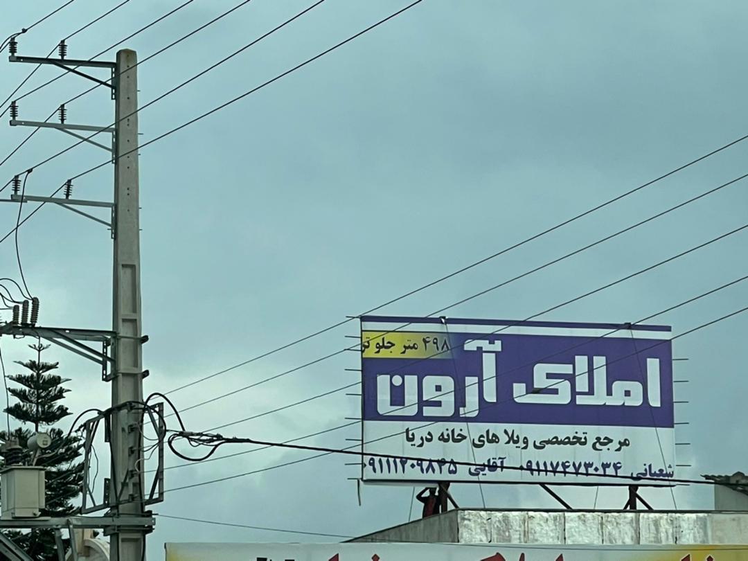 عکس مشاوره تخصصی املاک آرون