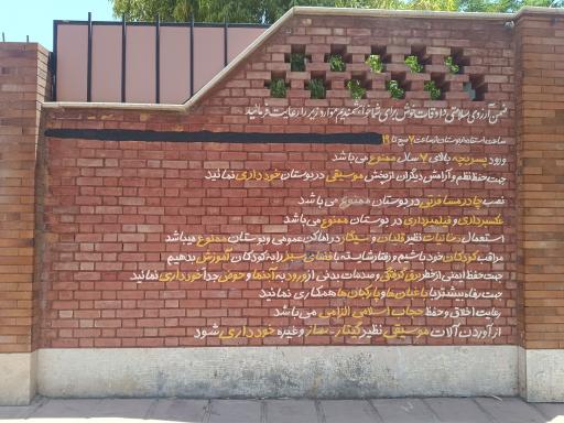 عکس بوستان بانوان اردیبهشت