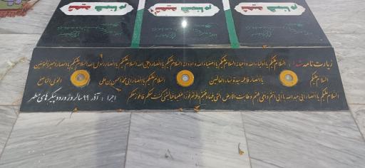 عکس آرامگاه شهدای گمنام