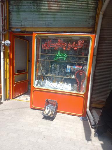عکس کلید سازی و چاقو سازی جعفر