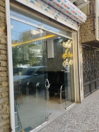 عکس املاک تابش