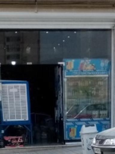 سوپر مارکت