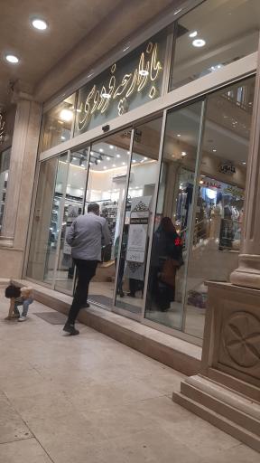 پاساژ فردوسی