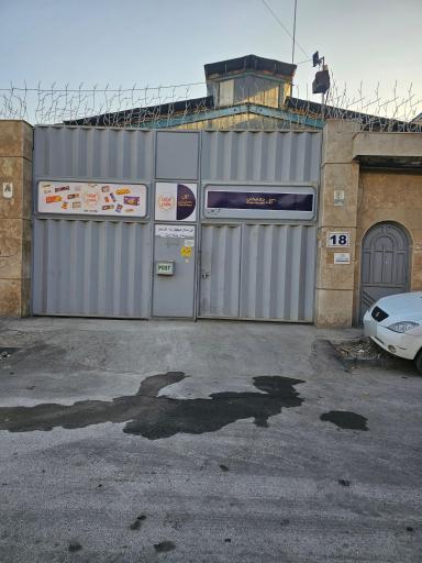 عکس شرکت پخش دانا پخش نفیس ( شرکت ویتانا )