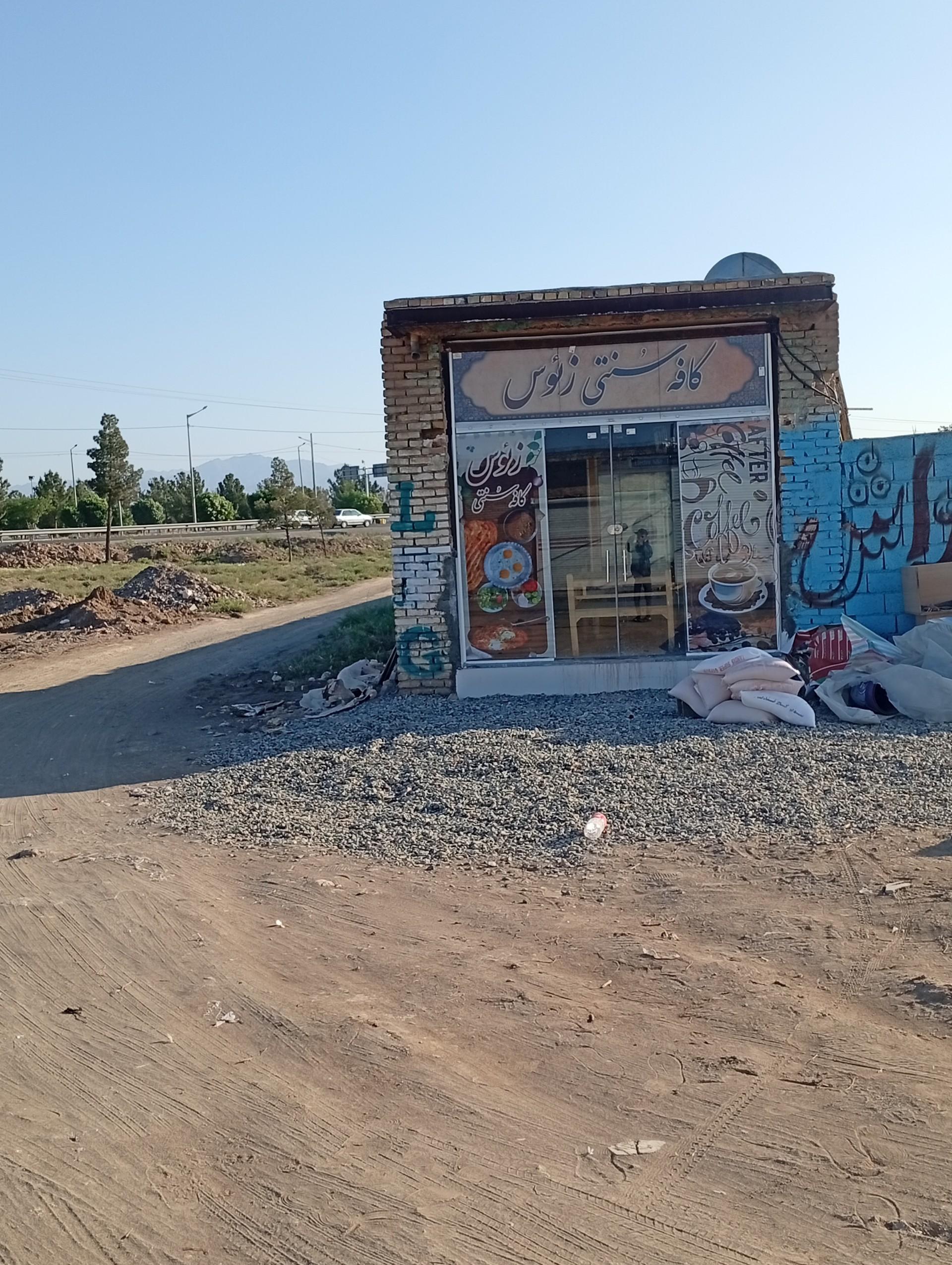 عکس کافه سنتی زئوس
