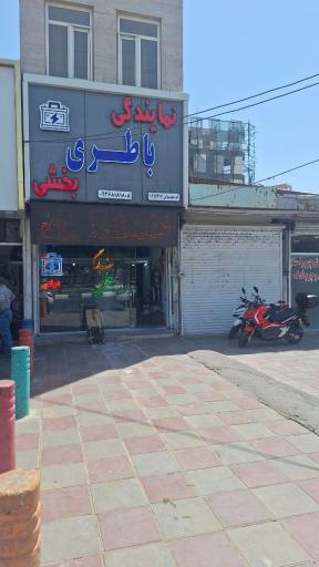 عکس لوازم یدکی بخشی