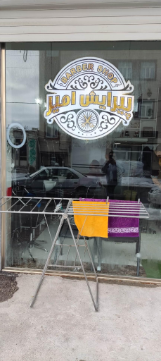 عکس پیرایشگاه مردانه امیر