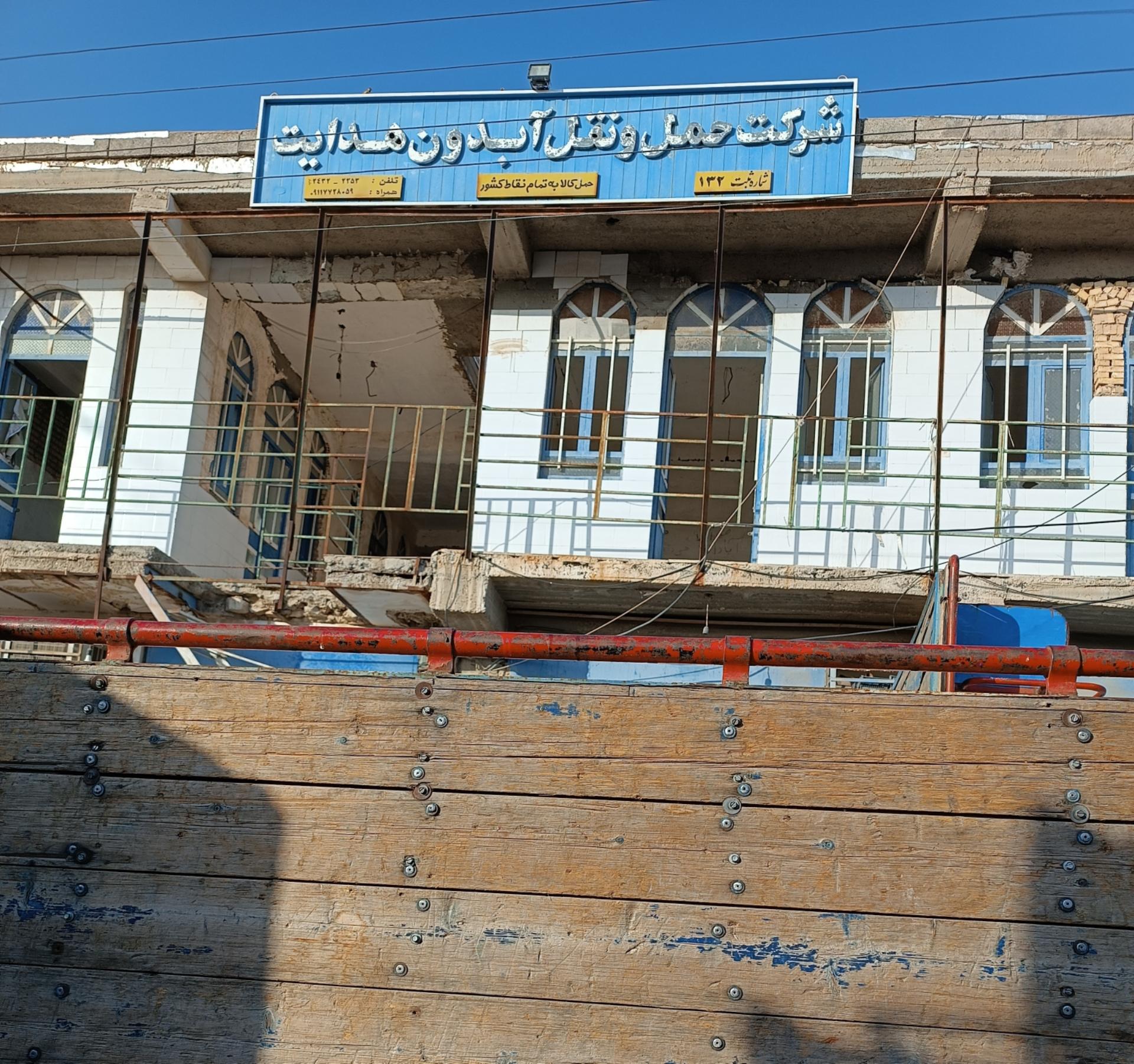 عکس باربری آبدون هدایت