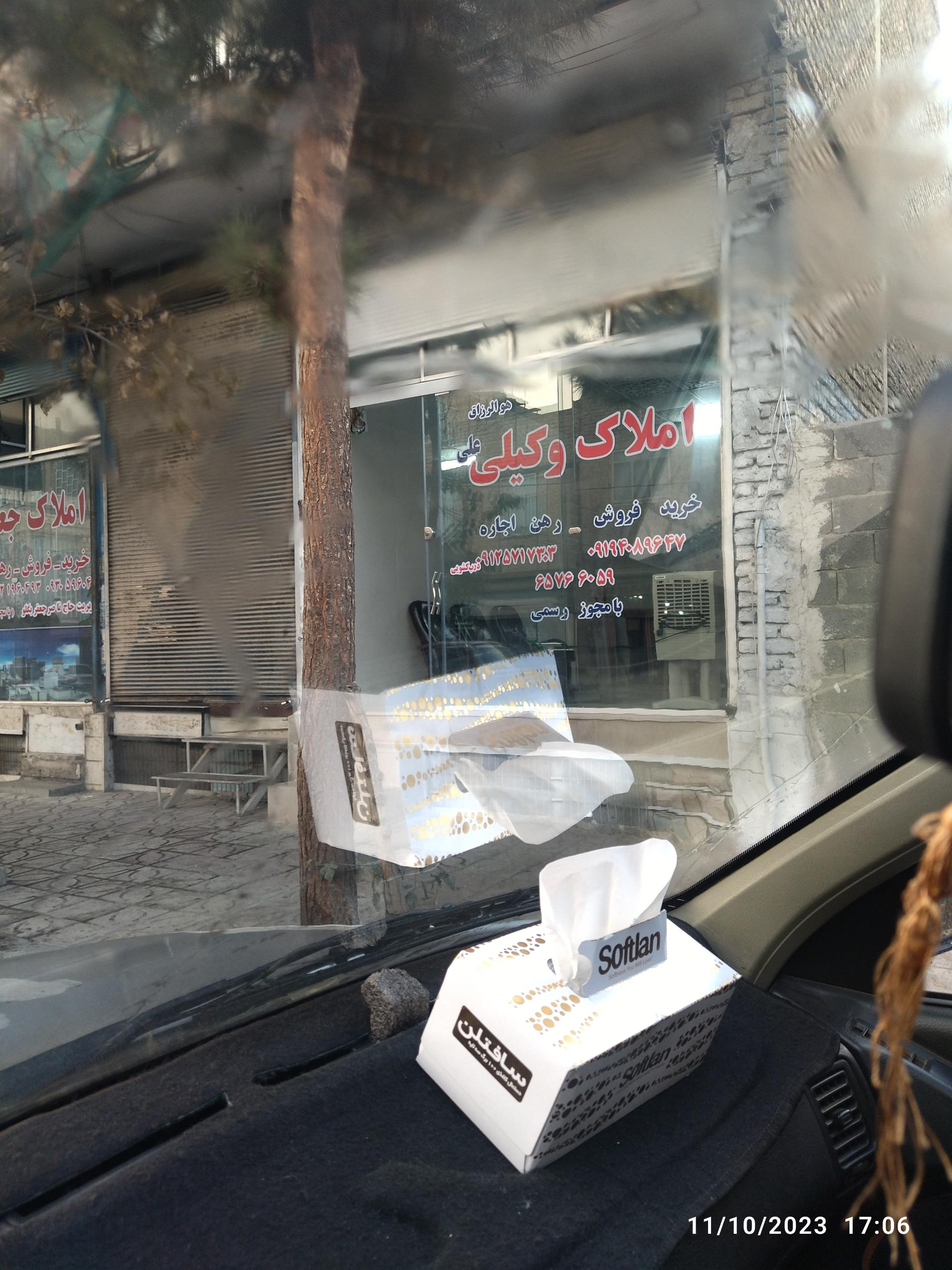 عکس املاک وکیلی