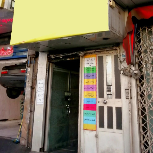 عکس دفتر پیشخوان دولت 72162310