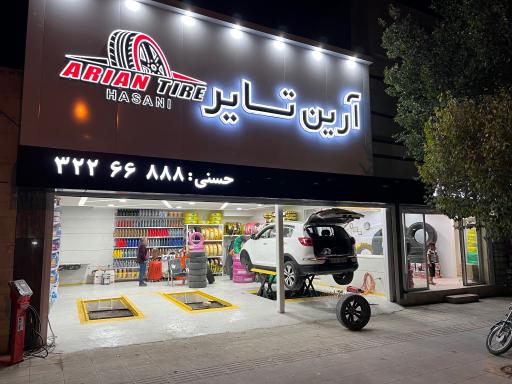 عکس آرین تایر حسنی