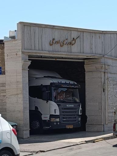 عکس کشاورزی اورعی