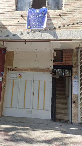 دفتر اسناد رسمی ۵ اصفهان 