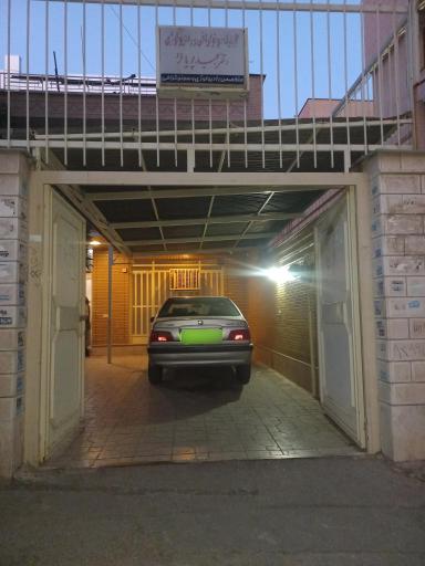 عکس کلینیک سونوگرافی و رادیو لوژی دکتر مجید پویا خرد