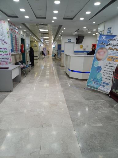 عکس درمانگاه شبانه روزی صابر