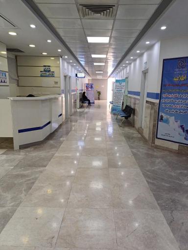 عکس درمانگاه شبانه روزی صابر