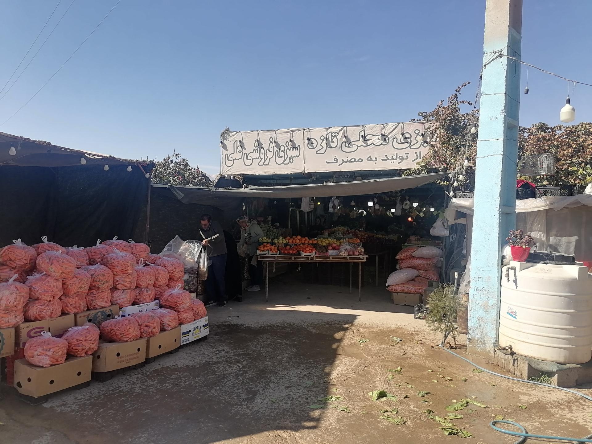 عکس سبزی و میوه فروشی علی 