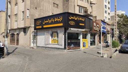 عکس ارتباط با ایرانسل