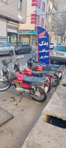عکس فروشگاه یدک‌ سیکلت صفرپور