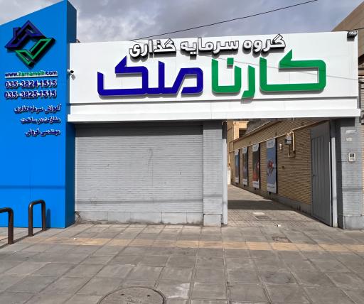 گروه سرمایه گذاری کارناملک